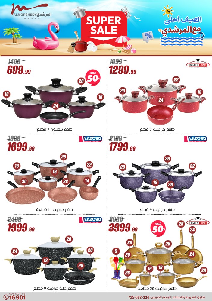 almorshedy offers from 8may to 14may 2025 عروض المرشدى من 8 مايو حتى 14 مايو 2025 صفحة رقم 20